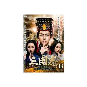 中古】《ケースなし》三国志 Secret of Three Kingdoms Vol.13 b48902