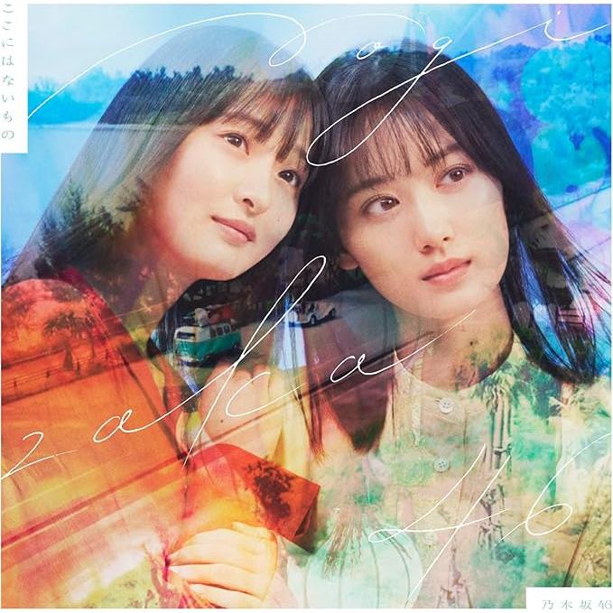 【Z22769】ここにはないもの 中古】ここにはないもの（Type-B）（Blu-ray Disc付）/乃木坂46 c15150