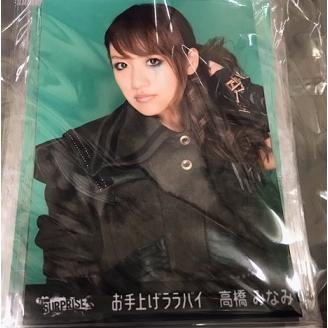 中古】AKB48 お手上げララバイ 高橋みなみ 10枚セット p1【中古写真