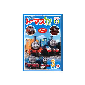 中古】きかんしゃトーマス 新TVシリーズ 第11シリーズ 3 【訳あり