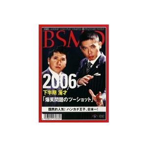 【中古】《バーゲン30》2006 漫才 爆笑問題のツーショット 上半期、下半期 全2巻セット  s8240 j59【レンタル専用DVD】｜video-land-mickey｜02