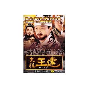 【中古】《ケースなし》太祖王建 ワンゴン 第1章〜第8章 全71巻セット s27758【レンタル専用DVD】の画像