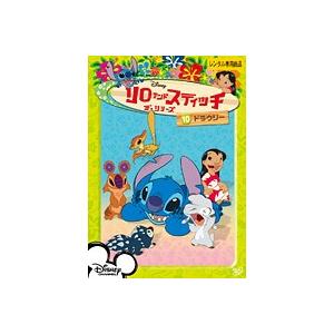 【中古】《バーゲン30》リロ＆スティッチ ザ・シリーズ 10 ドラウジー b16893【レンタル専用DVD】｜video-land-mickey