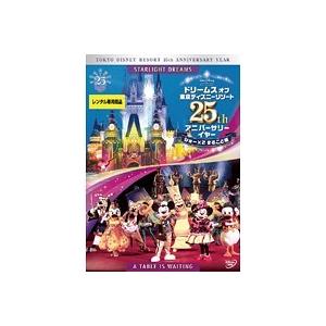 中古 ドリームス オブ 東京ディズニーリゾート 25th アニバーサリーイヤー ショー 2 まるごと編 B レンタル専用dvd Vwdp 5430 ビデオランドミッキー 通販 Yahoo ショッピング