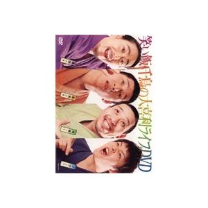 中古 笑い飯 千鳥の大喜利ライブdvd B Yrbe 中古dvdレンタル専用 Yrbe ビデオランドミッキー 通販 Yahoo ショッピング