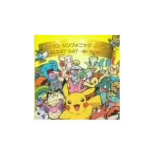 中古 ポケモンシンフォニックメドレー Glory Day 輝くその日 Pokemon Garden C7221 レンタル落ちcds Zmcp 00 ビデオランドミッキー 通販 Yahoo ショッピング