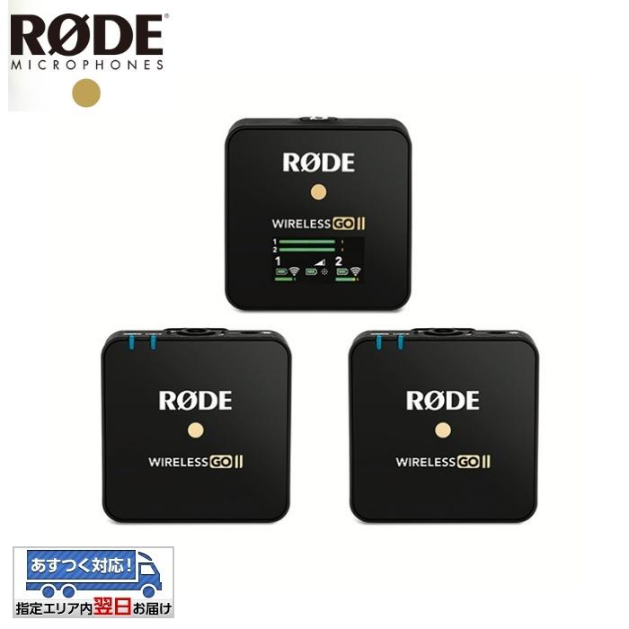 クーポンあり ワイヤレスゴー ツー WIRELESS GO II ロード RODE 期間限定 ユーチューバー Wireless ワイヤレスマイク 配信 WIGOII 価格 リモートワーク 2波受信