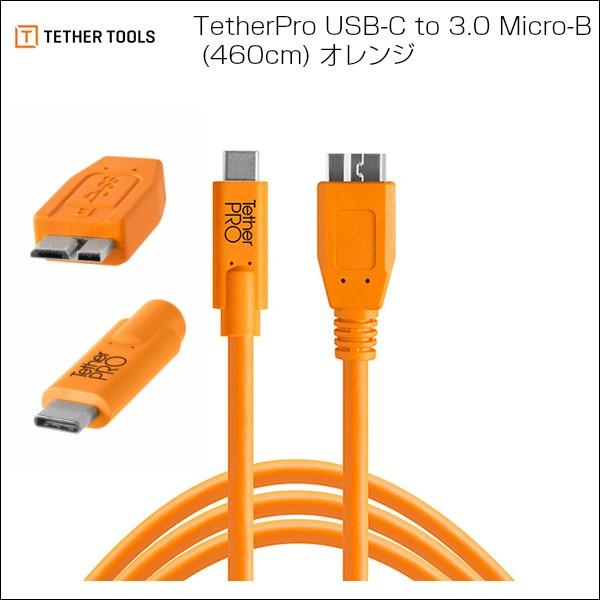 TETHER TOOLS テザーツールズ TetherPro USB-C to 3.0 Micro-B (460cm) オレンジ
