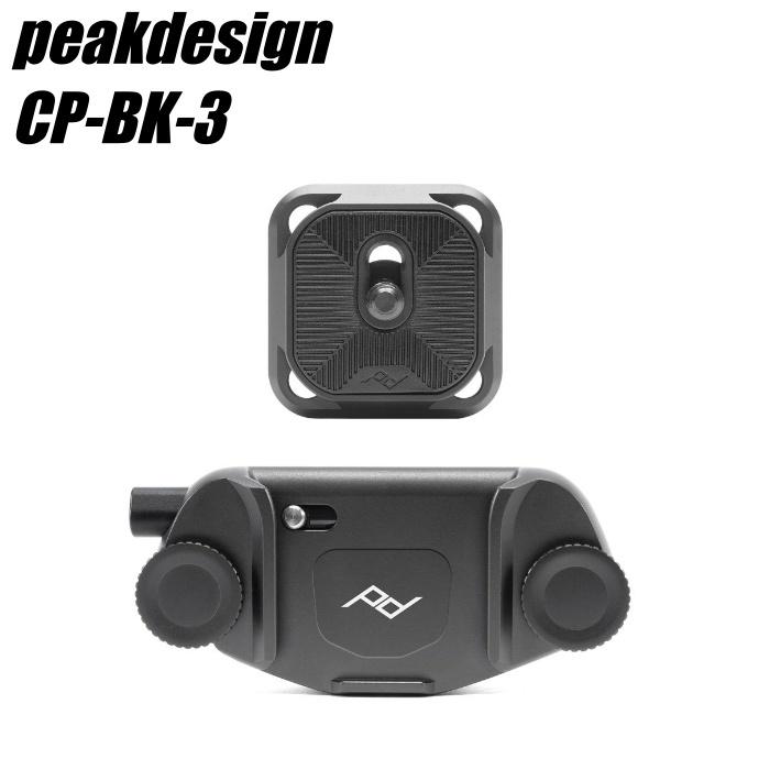ピークデザイン キャプチャー V3 カメラアクセサリー CP-BK-3 PEAK 