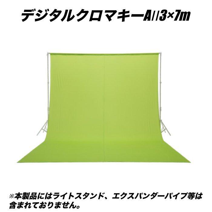 国内最安値 合成写真 背景 撮影 デジタルクロマキーaii 3 7m 6948 Suntech サンテック 楽天 Www Thedailyspud Com
