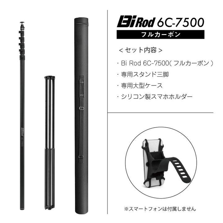 62%OFF!】 SEKIDOルミカ Bi Rod 6C-7500 フルカーボン アクセサリ