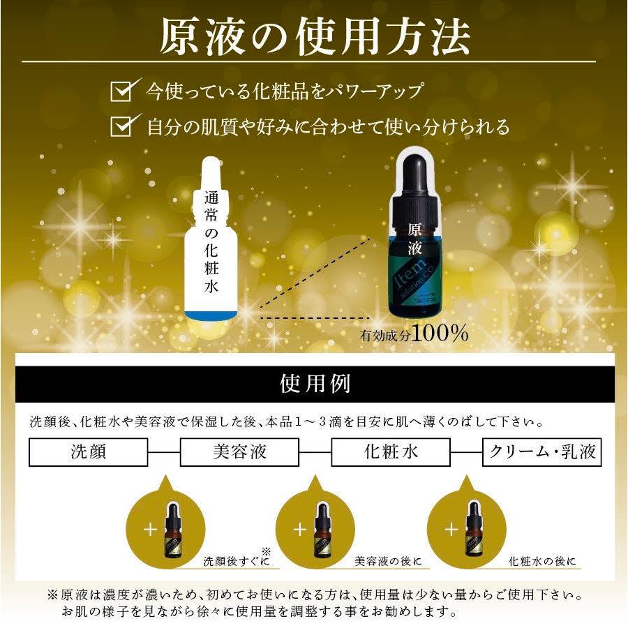 高濃度ビタミンC誘導体 原液 美容液水溶性 A・S アイテム