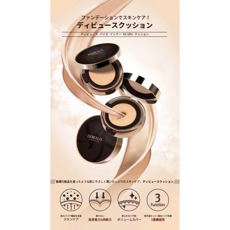 【正規品】　ディビュース 　デビュース　クッションファンデ 本体15g　2個 ディビュース クッションファンデーション クッションファンデ