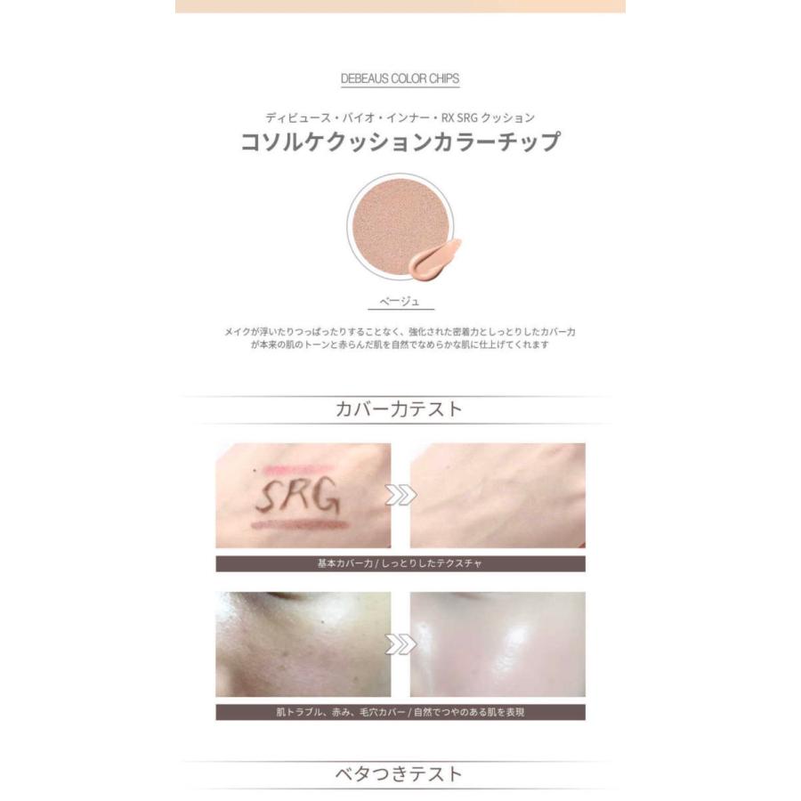 特別セット正規品 DEBEAUS ディビュース クッション