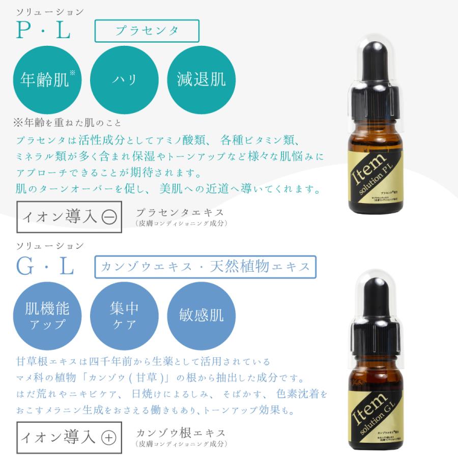 天然植物エキス 原液 美容液  EGX アイテム ソリューション オーダーメイドスキンケア 10ml 敏感肌 低刺激 シワ 年齢肌 白肌 |  | 04