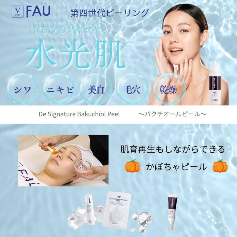 FAU 日本公式 ショップ】日本限定販売 ブライトニングアンプル 100ml 