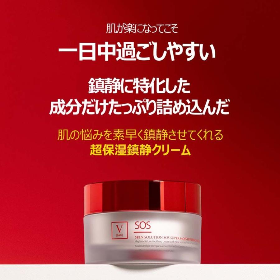 大好き スキンソリューション Sos モイスチャーライジングクリーム 50g ニキビ 皮脂 脂性肌 集中ケア ツボクサ プロポリス シアバター Fau 日本公式 ショップ Academydosaber Com