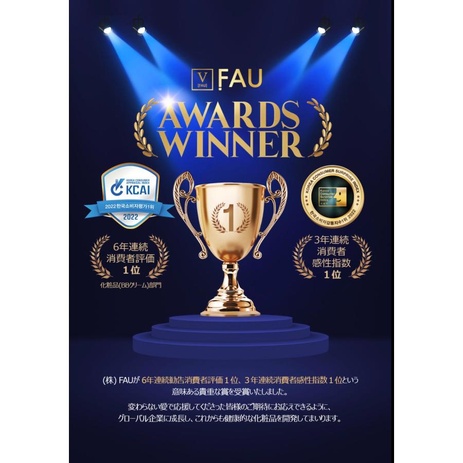 FAU 日本公式ショップ】 スキンソリューション BBクリーム 30g ツヤ