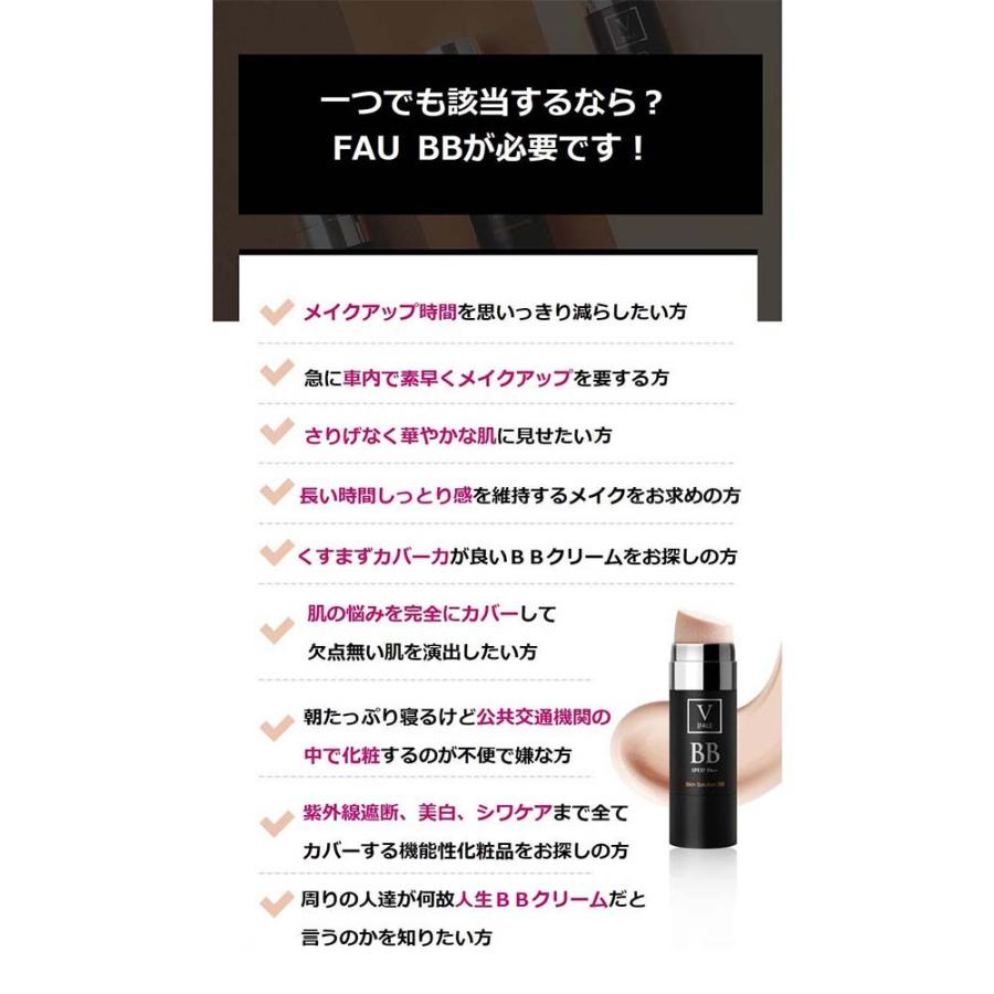 FAU 日本公式ショップ】 スキンソリューション BBクリーム 30g ツヤ 