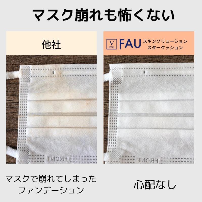 FAU 日本公式ショップスキンソリューション スタークッション FAU 日本公式ショップスキンソリューション スタークッション