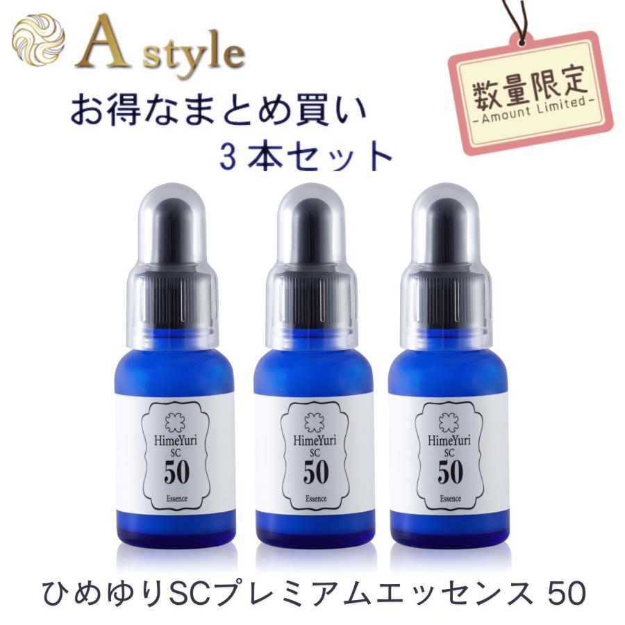臍帯血美容液　３本 ヒト臍帯血細胞順化培養液美容液 3本 最高濃度50%配合 ひめゆりSC
