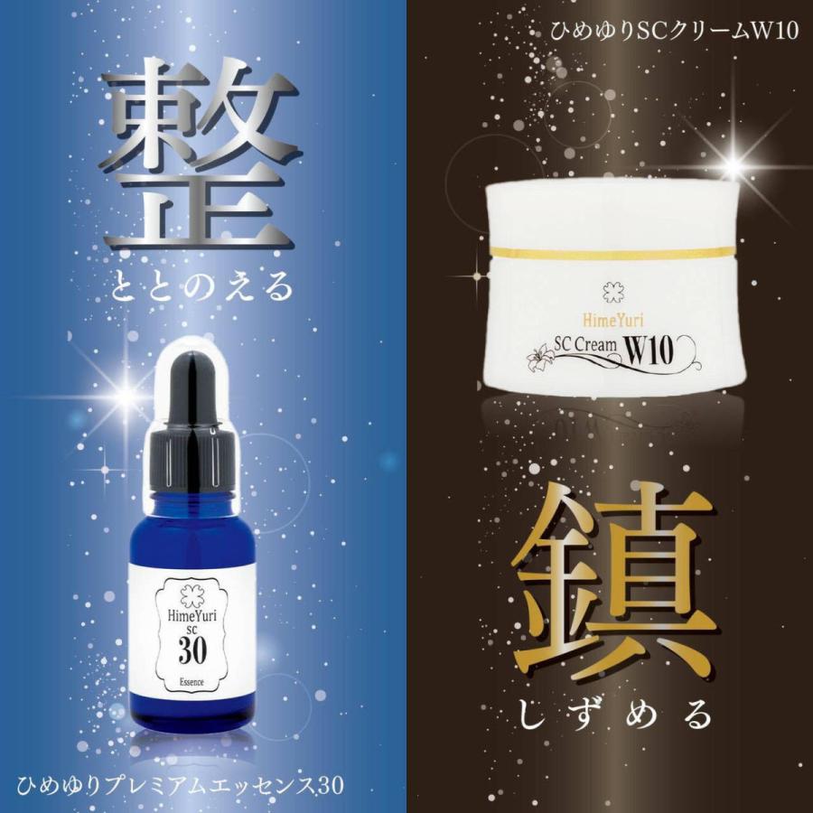 ヒト幹細胞美容液 最高濃度30%配合 ひめゆり SCプレミアム ヒト幹細胞美容液 最高濃度30%配合 ひめゆり SCプレミアム