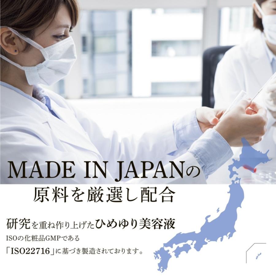 ヒト臍帯血細胞順化培養液美容液 1本 最高濃度50%配合 ひめゆりS Cプレミアムエッセンス50 高保湿 しっとり 美容液 ほうれい線 く すみ シワ シミの画像