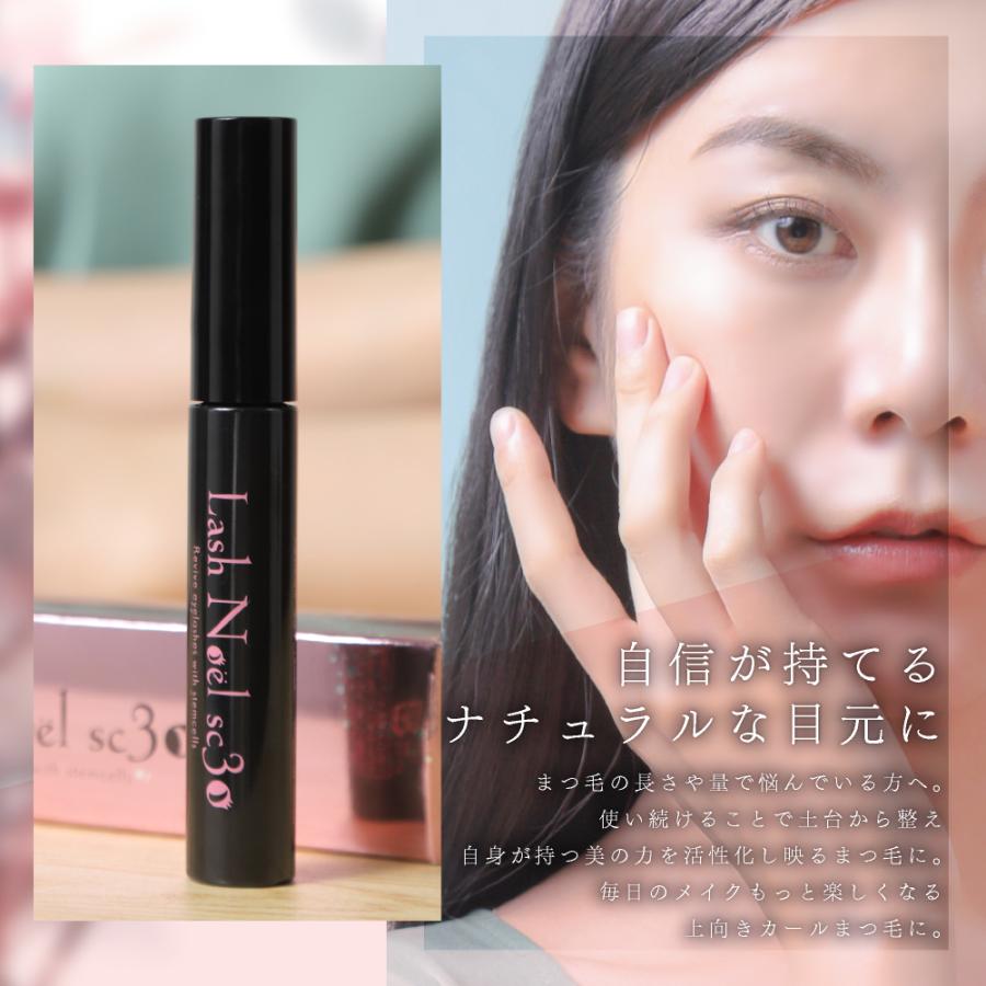 まつ毛美容液 ヒト幹細胞培養液30％配合ラッシュノエルSC30
