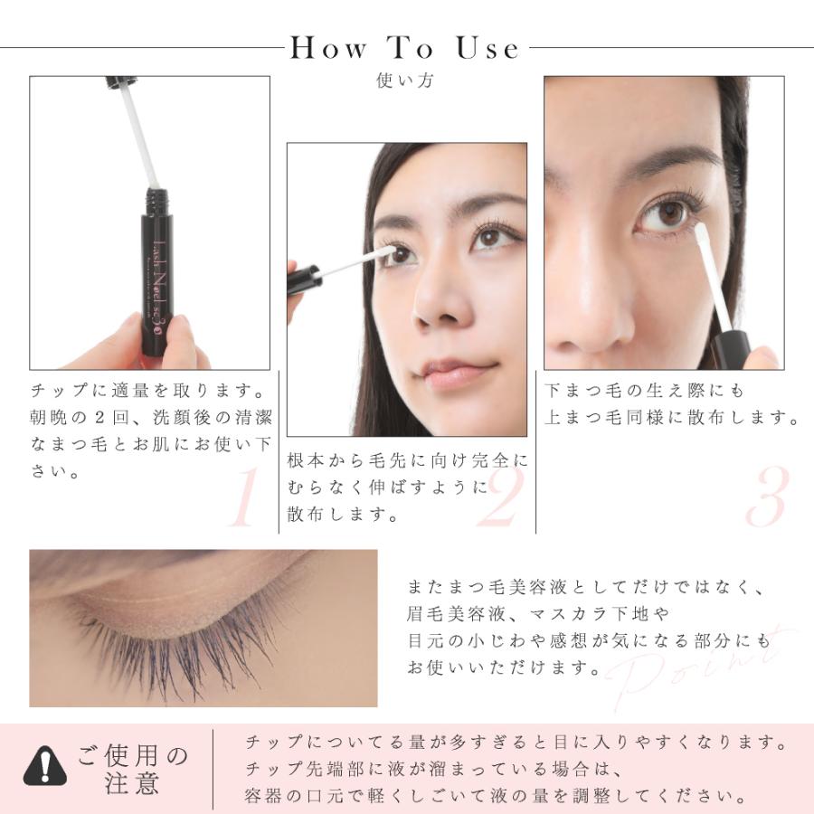 まつ毛美容液 ヒト幹細胞培養液30％配合ラッシュノエルSC30