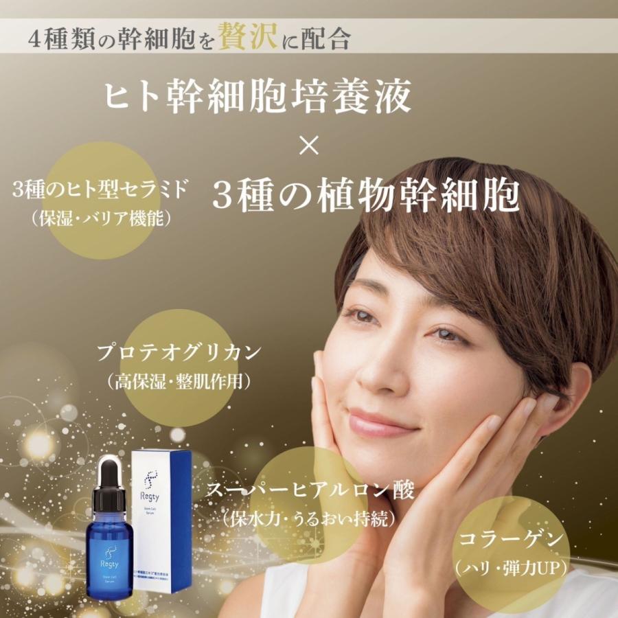 Prezel ボディローション　ヒト幹細胞　美容液 3種類のヒト幹細胞培養液配合！RICH CELL LOTION（リッチセル