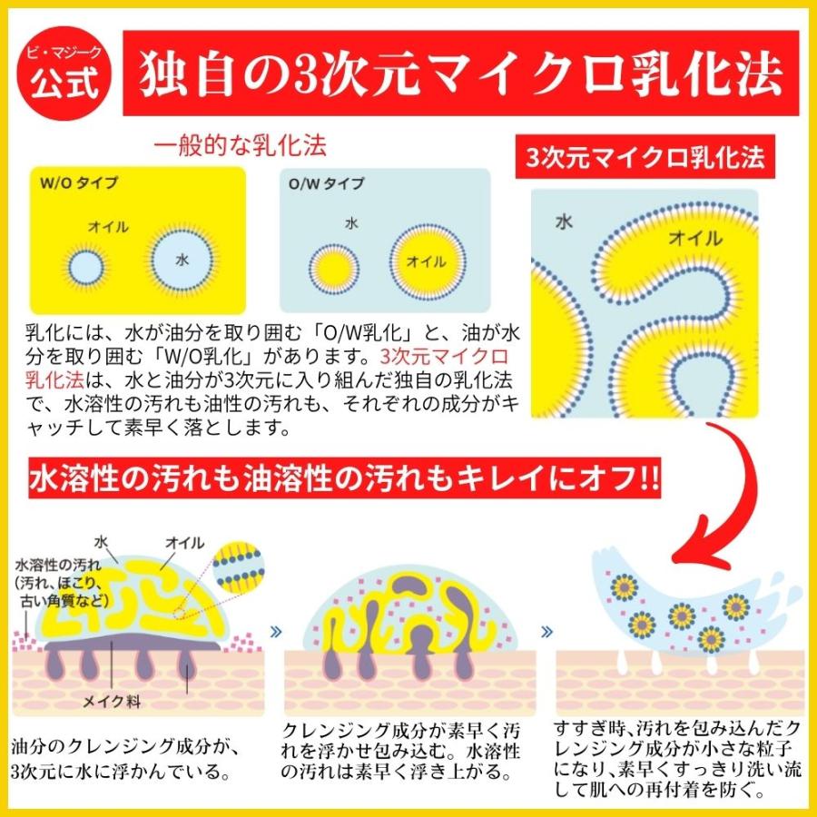 公式】BioColla 生コラーゲン配合 ミルキーセラムクレンジング 100
