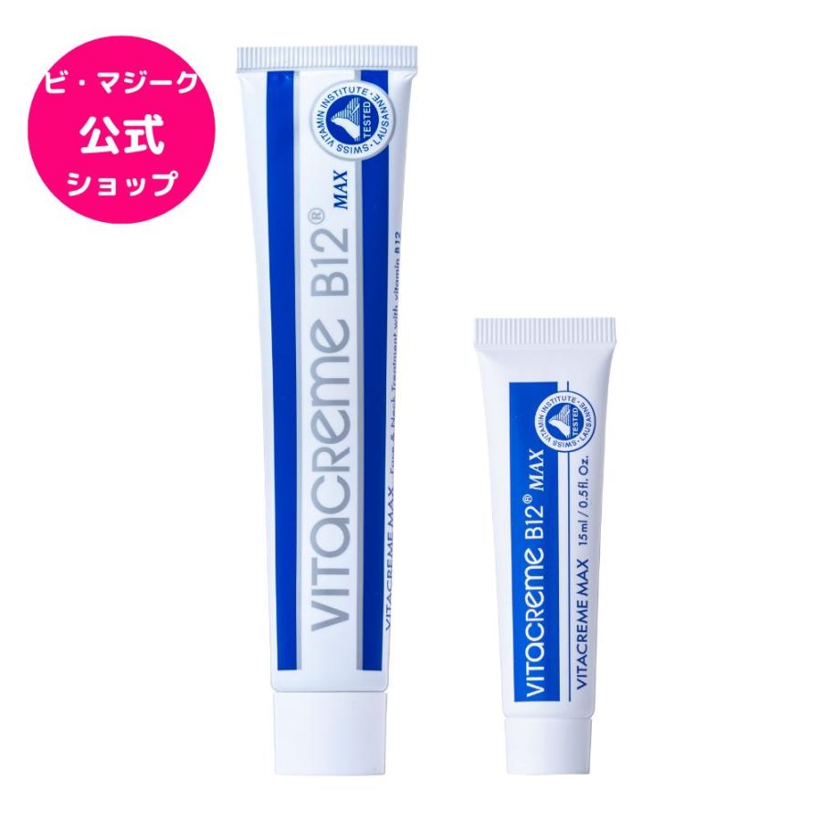 VITACREME 【ビタクリーム公式】Vitacreme B12 ビタクリーム MAX VITACREME 【ビタクリーム公式】Vitacreme B12 ビタクリーム MAX