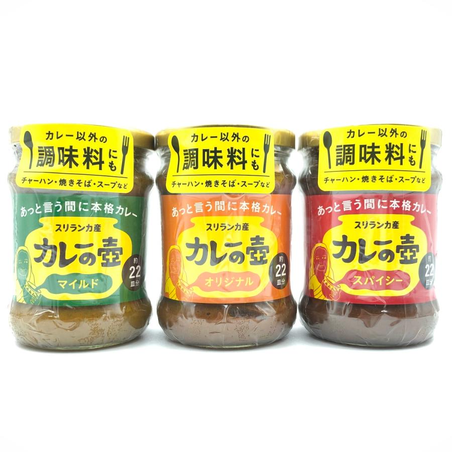 カレーの壺 3瓶セット スパイシー マイルド オリジナル 各1瓶 無添加 動物性原料不使用 化学調味料不使用 保存料不使用 小麦粉不使用 グルテンフリー カレールー