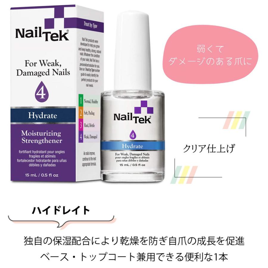 ネイルテック ハイドレーション 15ml ベース/トップ ネイル