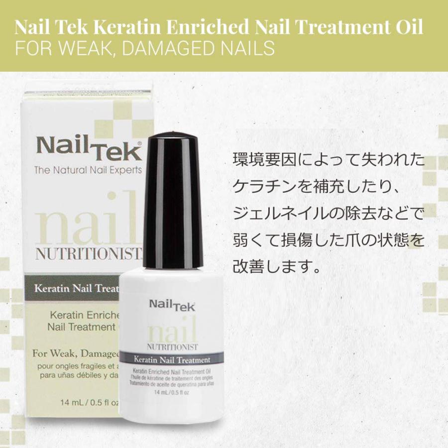 【専用ページ まとめ売り】NailTek  ネイルテック ストレングセン 自爪 強化剤 Nail Tek (ネイルテック) ケラチンニュートリショニスト