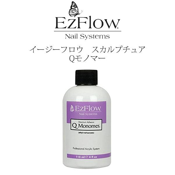送料無料 EzFlow（イージーフロー）Qモノマー 118ml / 4 oz 2個セット