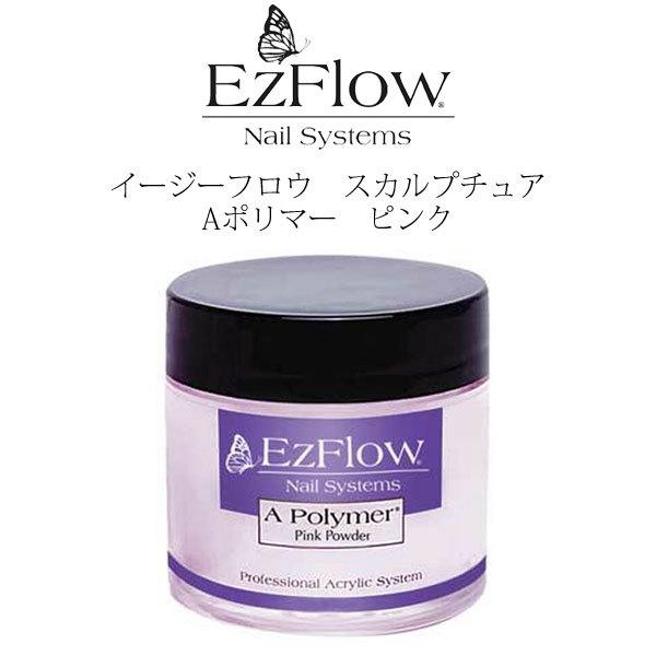 売れ筋 EzFlow イージーフロー トゥルリーホワイトパウダー8oz