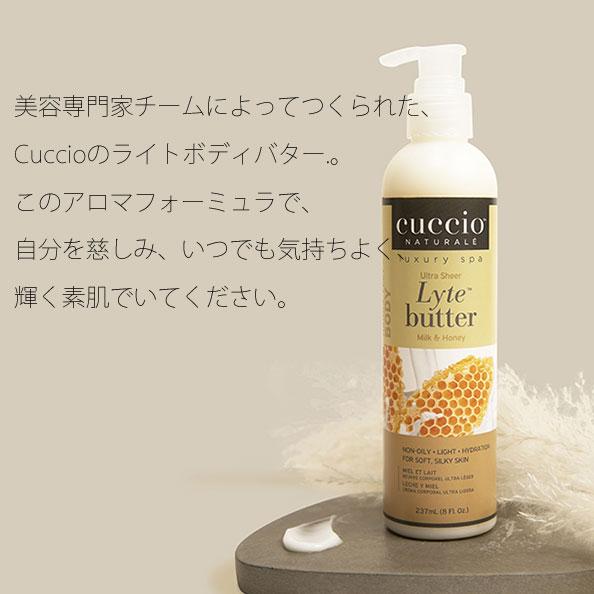 保湿 ボディケア Cuccio ウルトラシアバター 946ml ミルク＆ハニー  送料無料｜vienail｜03