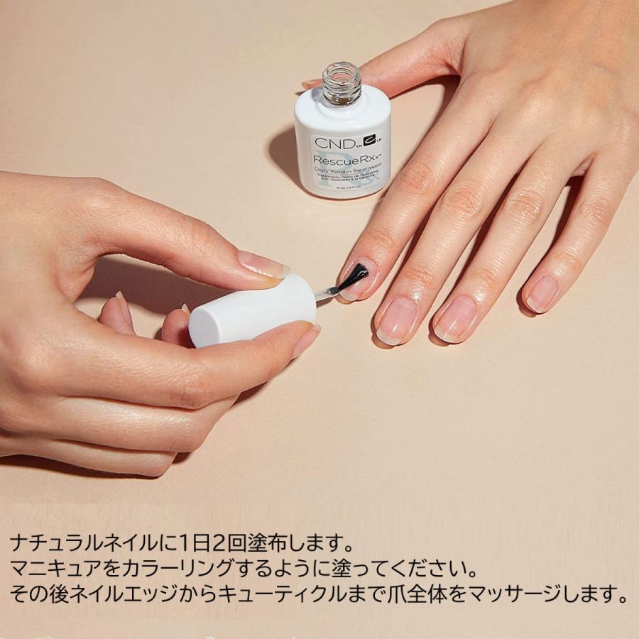 CND 送料無料 CND RX（アールエックス） デイリー ケラチン ネイル