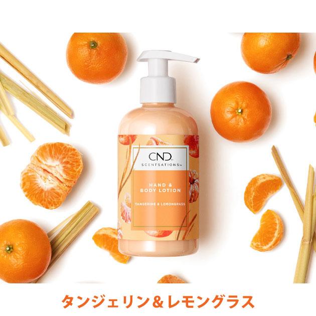CND 送料無料 センセーション ハンド＆ボディローション