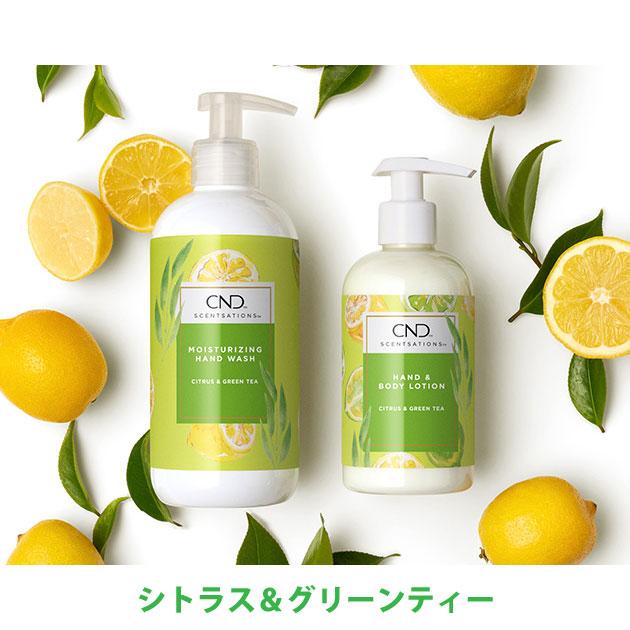 CND 送料無料 センセーション ハンド＆ボディローション 976ml 選べる