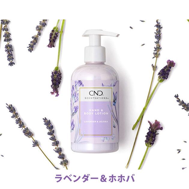 CND 送料無料 センセーション ハンド＆ボディローション 976ml 選べる