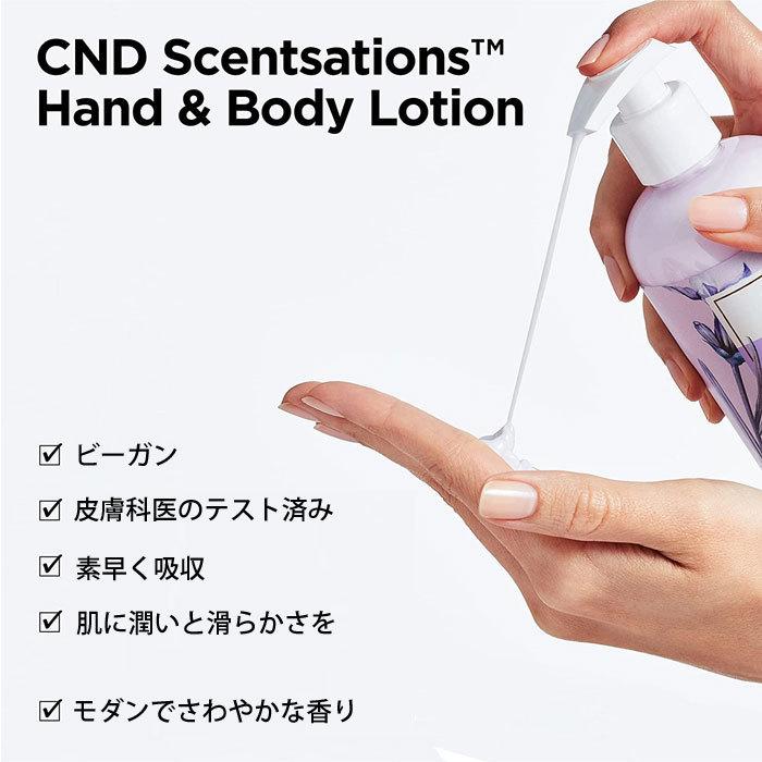 CND 送料無料 センセーション ハンド＆ボディ ローション NEWボトル