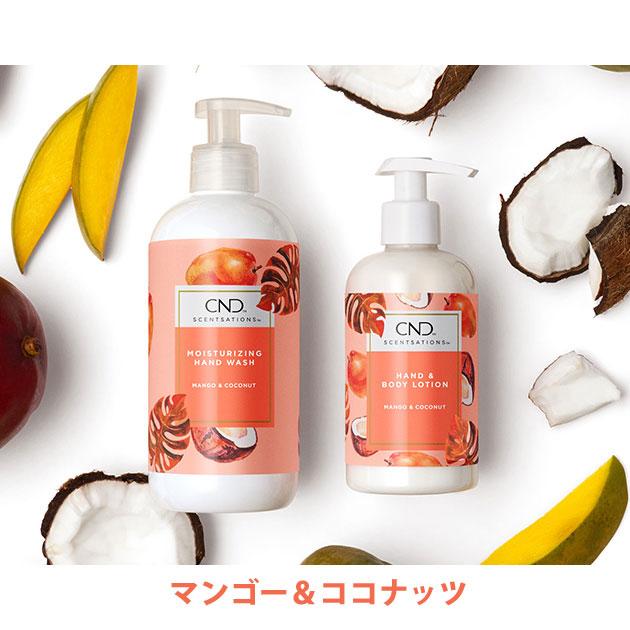 CND 送料無料 センセーション ハンド＆ボディローション - マンゴー