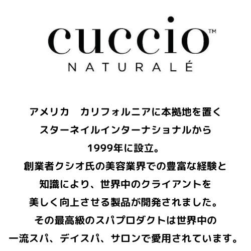 新発売 Cuccio ウルトラシアバター 946ml マンゴー＆ベルガモット｜vienail｜04