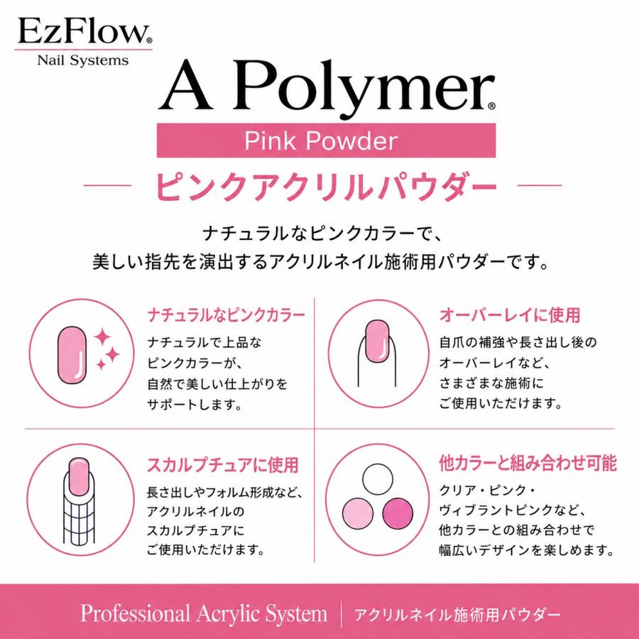 送料無料 EzFlow（イージーフロー）Aポリマー アクリルパウダー 453g