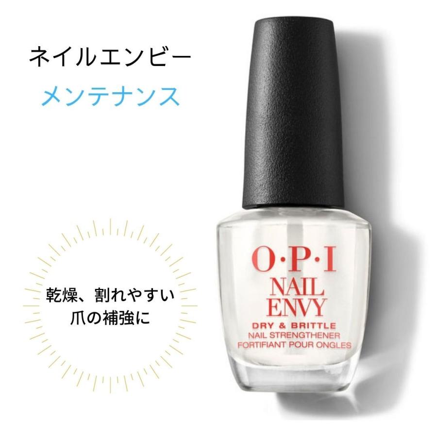 O・P・I 爪 強化剤 OPI ネイルエンビー 選べる2本セット