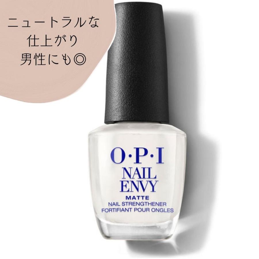 O・P・I（オーピーアイ） 爪 強化剤 ネイルエンビー 選べる2本セット