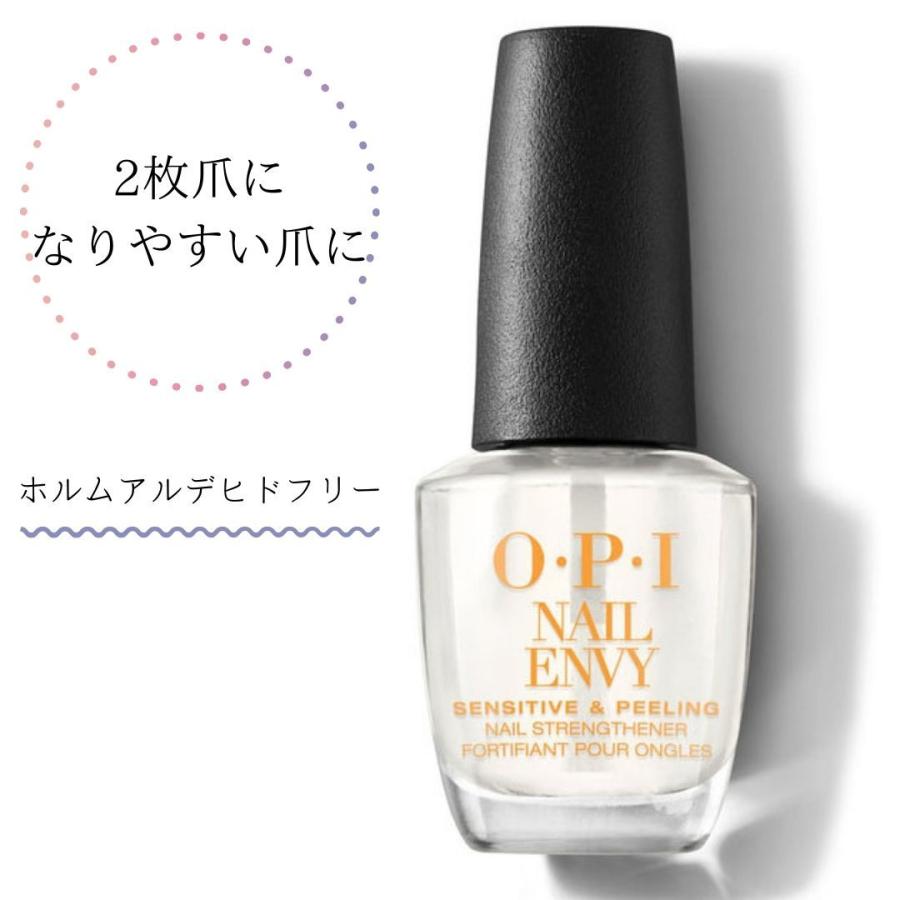 爪 強化剤 OPI ネイルエンビー 選べる3本セット ネイルケア 送料無料｜vienail｜04