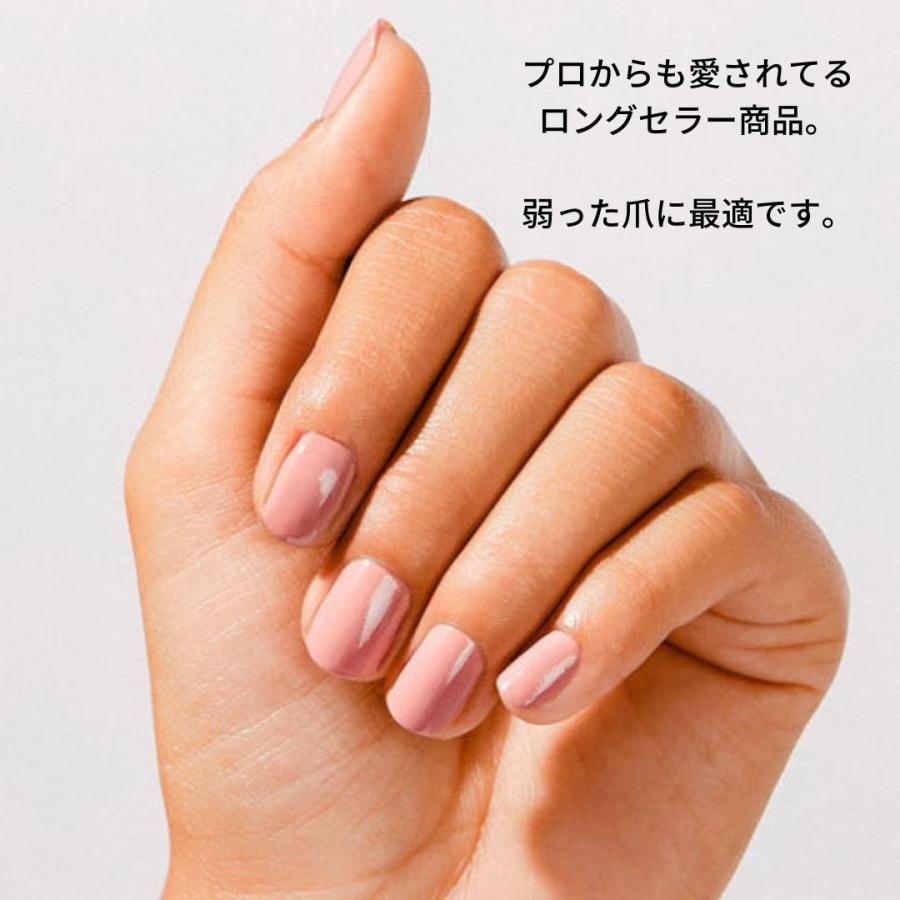 O・P・I（オーピーアイ） 送料無料 爪強化剤 二枚爪 ネイルエンビー